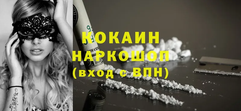 что такое   Дальнереченск  Cocaine 99% 